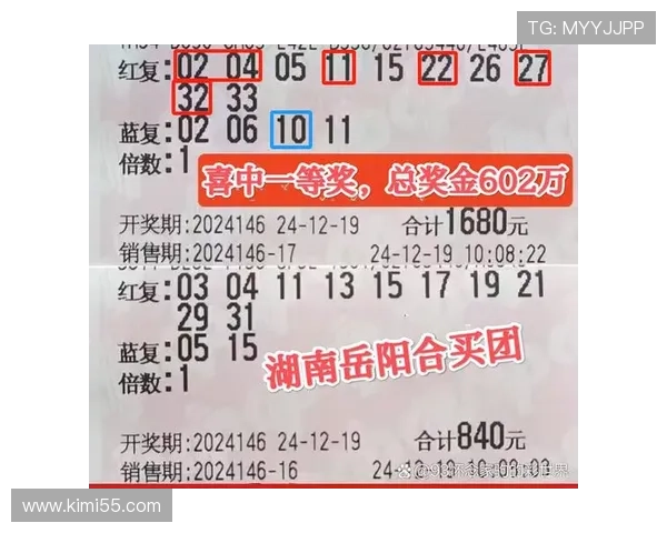 第71期双色球开奖结果揭晓：最新中奖号码与奖金分配详情